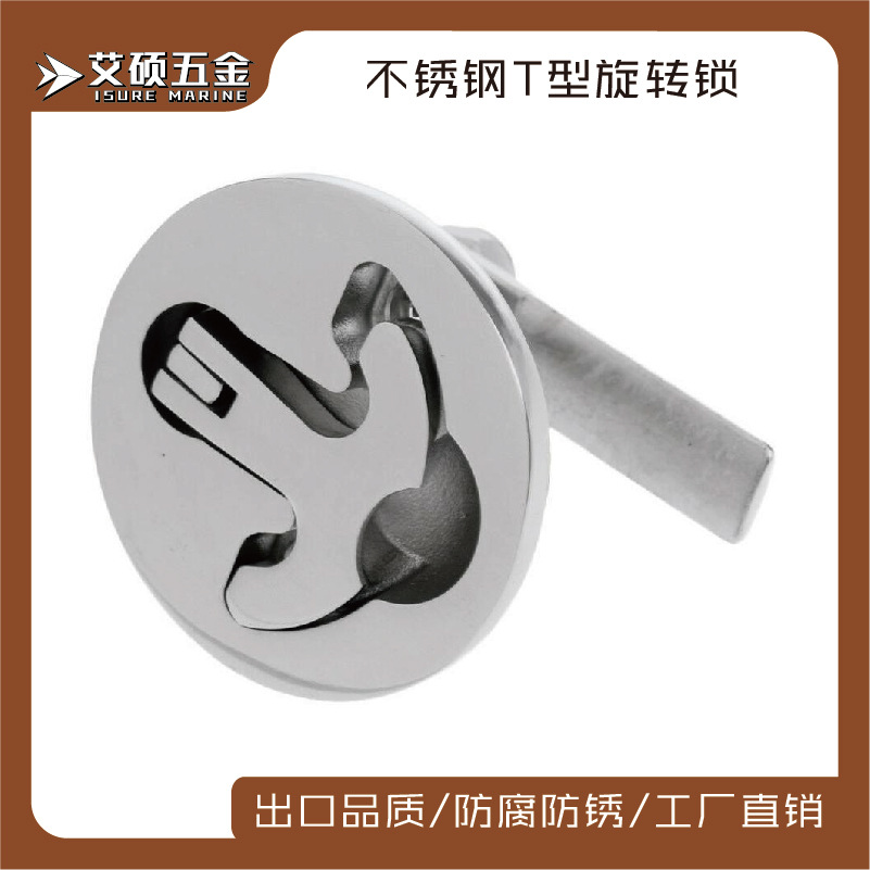 厂家供应 不锈钢铸造件 地板锁房车 游艇五金配件 船用五金