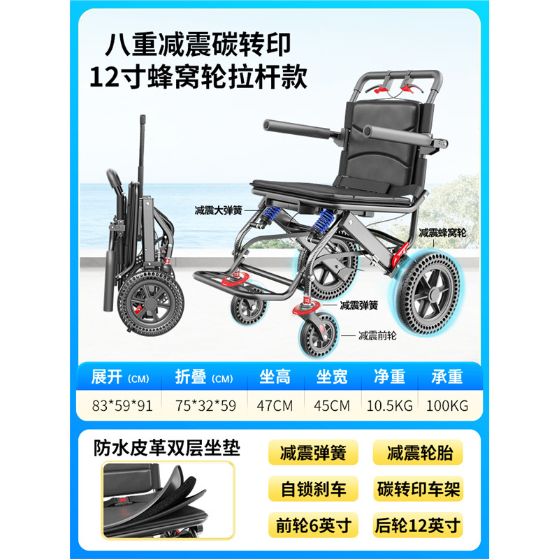 高齢者や障害者向けの超軽量折りたたみ式車椅子、小型で持ち運び可能、飛行機に搭載可能なシンプルなトロリー|undefined