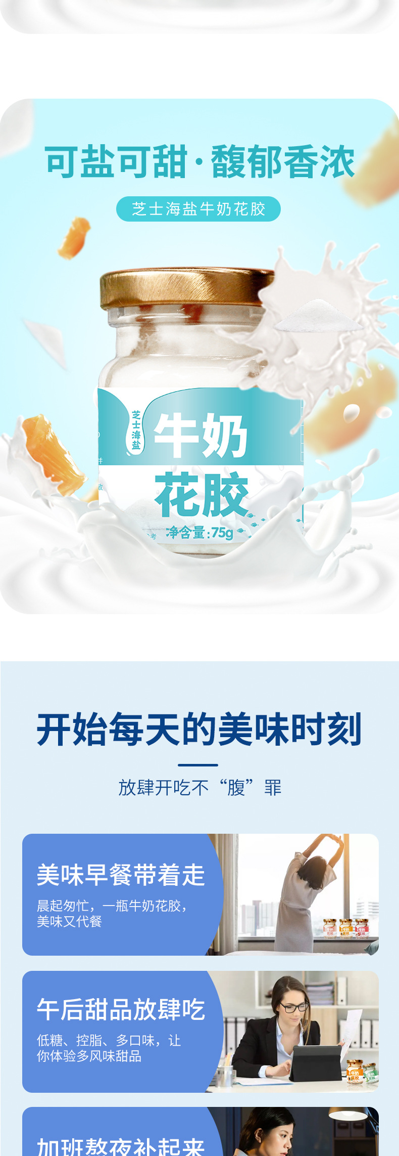 Ready to Eat Milk Fish Maw Jelly Gift Box 75g Bottle Nourishing Chinese Herbal Dessert preparation