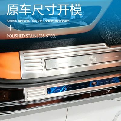 Anti-Scratch Door Sill Strips, Door, Dekorativ pedal başlıqları