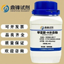 ���ǰ�-Hˮ���� 32266-60-7 ������AR 250mg 1g 5g