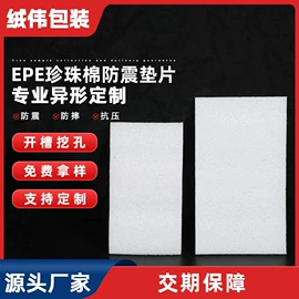 其他泡沫塑料;泡沫板;蛋糕模