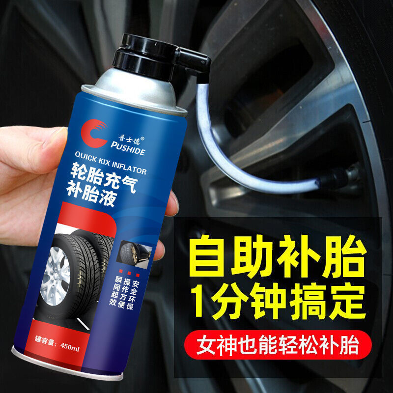 Car Tire Repair Fluid, Self-Replenishing Fluid, Automatic Inflation and Leak Repair, Vacuum Tire Repair, Electric Motorcycle Artifact Car Tire Repair Fluid, Self-Replenishing Fluid, Automatic Inflation and Leak Repair, Vacuum Tire Repair, Electric Motorcycle Artifact