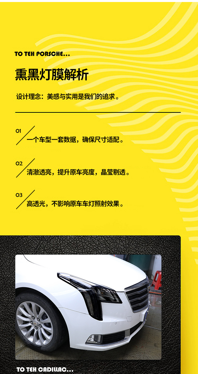 Suitable for Cadillac Atslxt4 Xt5 Xt6 Ct6 Blackened Headlight Film Tpu Taillight Protective Film Transparent Film