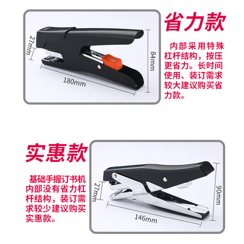 Deli hand-held take-out snack bag hand-held labor-saving stapler No. 12 order hand-held stapler wholesale
