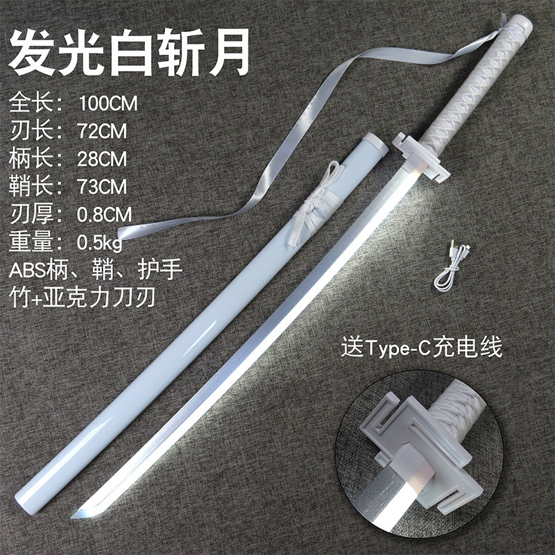 死神発光コレクション武器千本桜無月斬り月三日月袖白雪cos小道具木刀発光刀|undefined