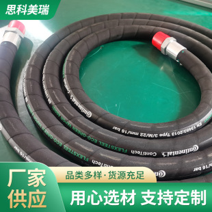Manufacturers supply horse brand sulfur-free tube low sulfur tube sulfur-free hose tanker hose oil gun tubing