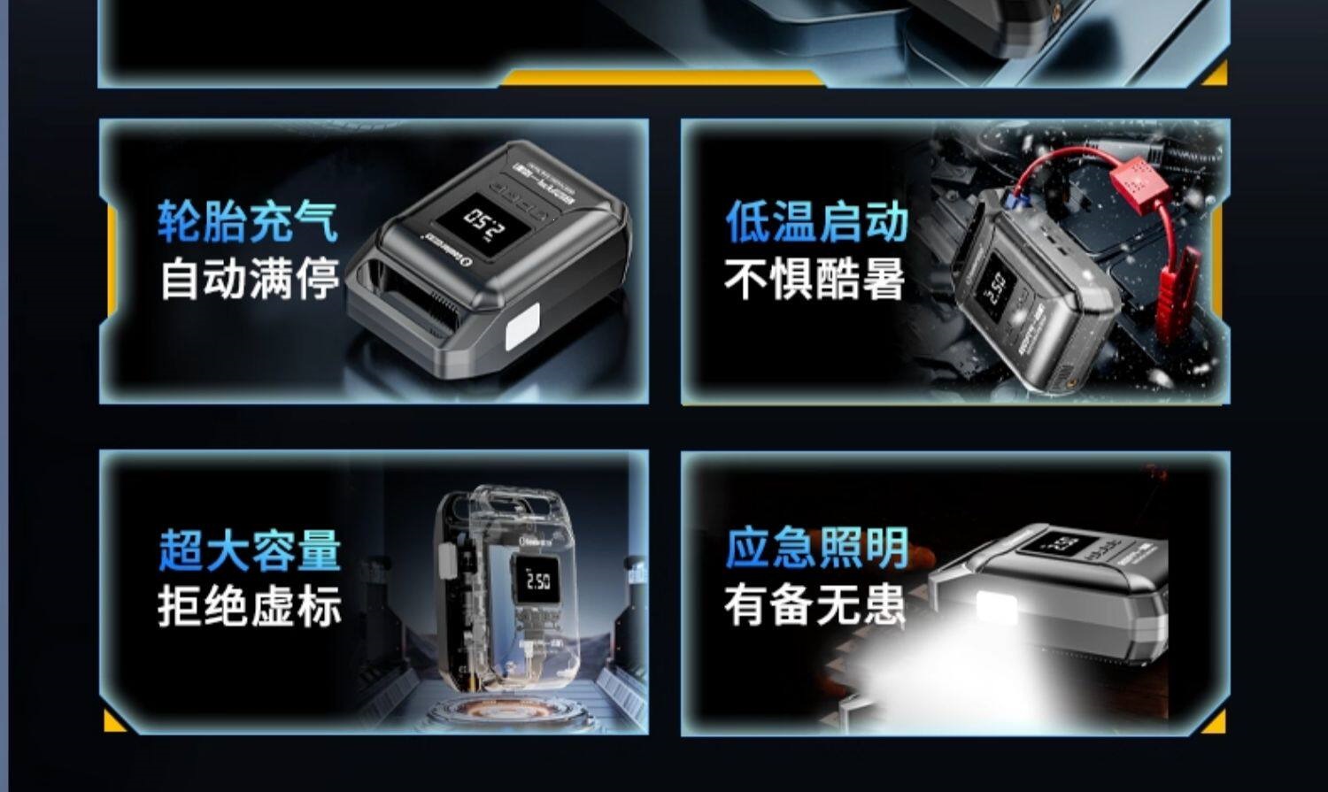 Xiaonengren Car Emergency Jump Starter and Air Pump All-In-One Device, Car Battery Emergency Booster, Magic Device