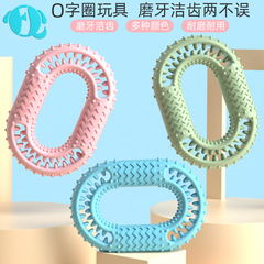 Pet Supplies New Grinding Chewing O-Ring Dog Pet Toys TPR Oral Care Interactive Cat Toys Wholesale