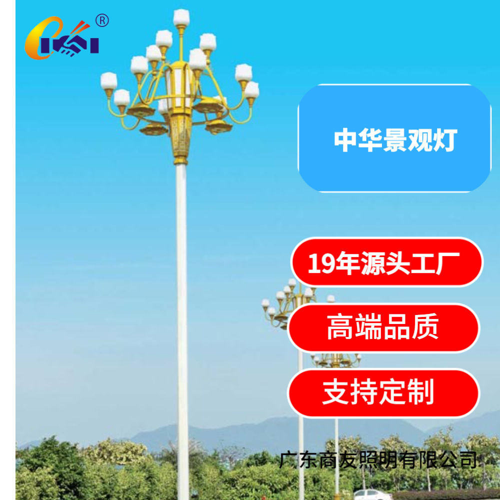 厂家定制中华灯广场玉兰灯8米10米高杆道路照明灯景观灯商户外