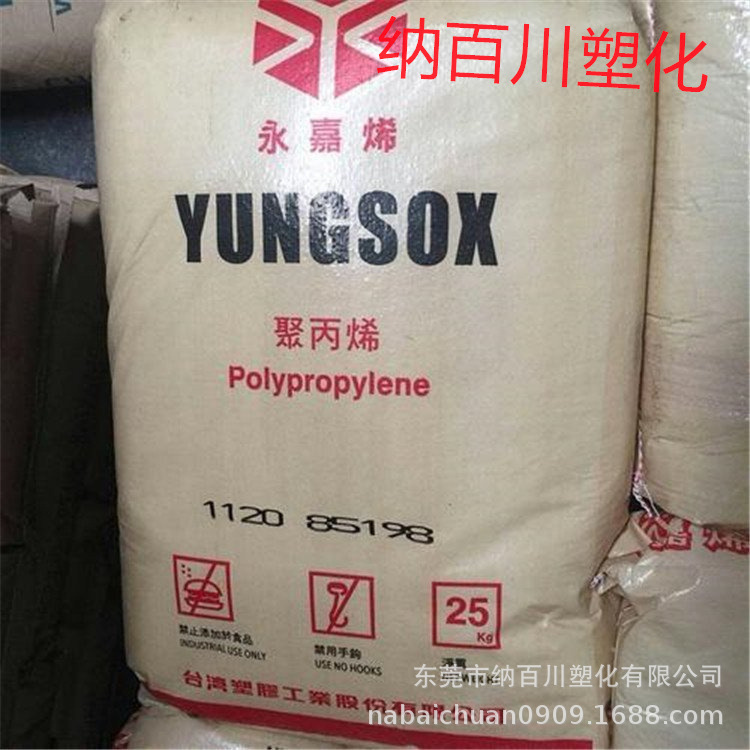 PP 台湾台塑 1350D高光泽 低翘曲  容器 瓶子塑胶原料