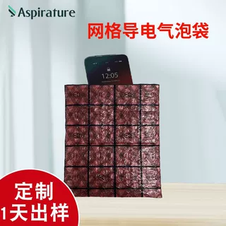 定制网格导电膜气泡袋电器手机配件防震泡泡邮寄袋打包屏蔽内衬袋