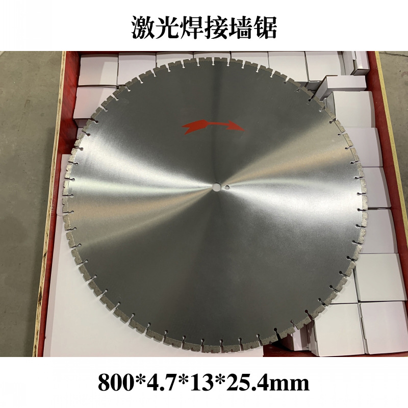 激光焊接墙锯V型齿金刚石锯片切墙专用墙体拆除大功率墙锯机锯片