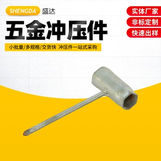 非标定制五金冲压套筒T型六角套筒扳手手动工具六角套筒五金冲压
