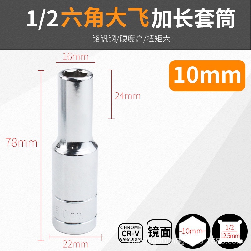 Venta al por mayor 1/2 gran mosca alargada espejo manga hexagonal manga cromo vanadio acero manga 8-32mm cabeza de la manga