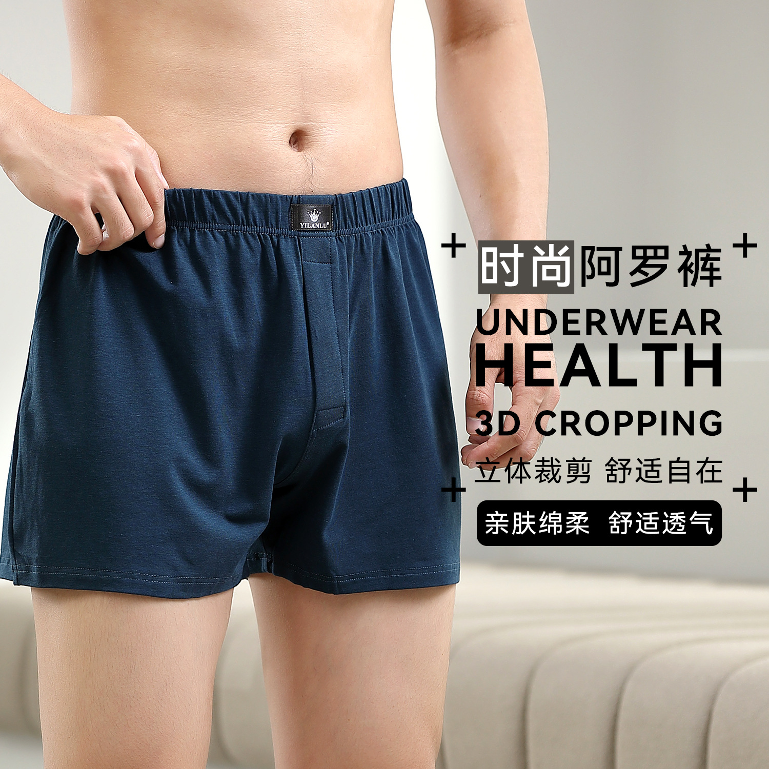 Yilanlu Men's Underwear, A-Shape Loose Large Size Modal Cotton Flat-Wear Shorts, Fat Man's 3/4 Shorts Wholesale
