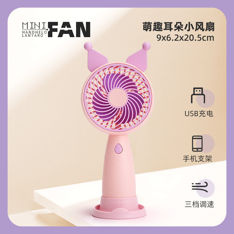 クロスボーダー爆発モデル小型ファンポータブルミニ USB 充電ハンドヘルドファンデスクトップスタンド学生ギフト卸売|undefined
