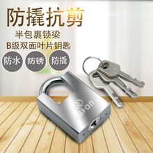 防剪钢梁挂锁室外防锈B级电镀防锯家用跨境厂批发供应链工厂批发