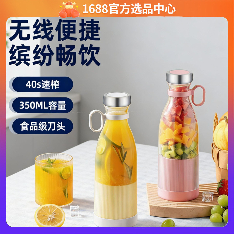 New Mini USB Rechargeable Juicer Household Small Juice Cup Portable Juice Machine Juicing Cup Juicer