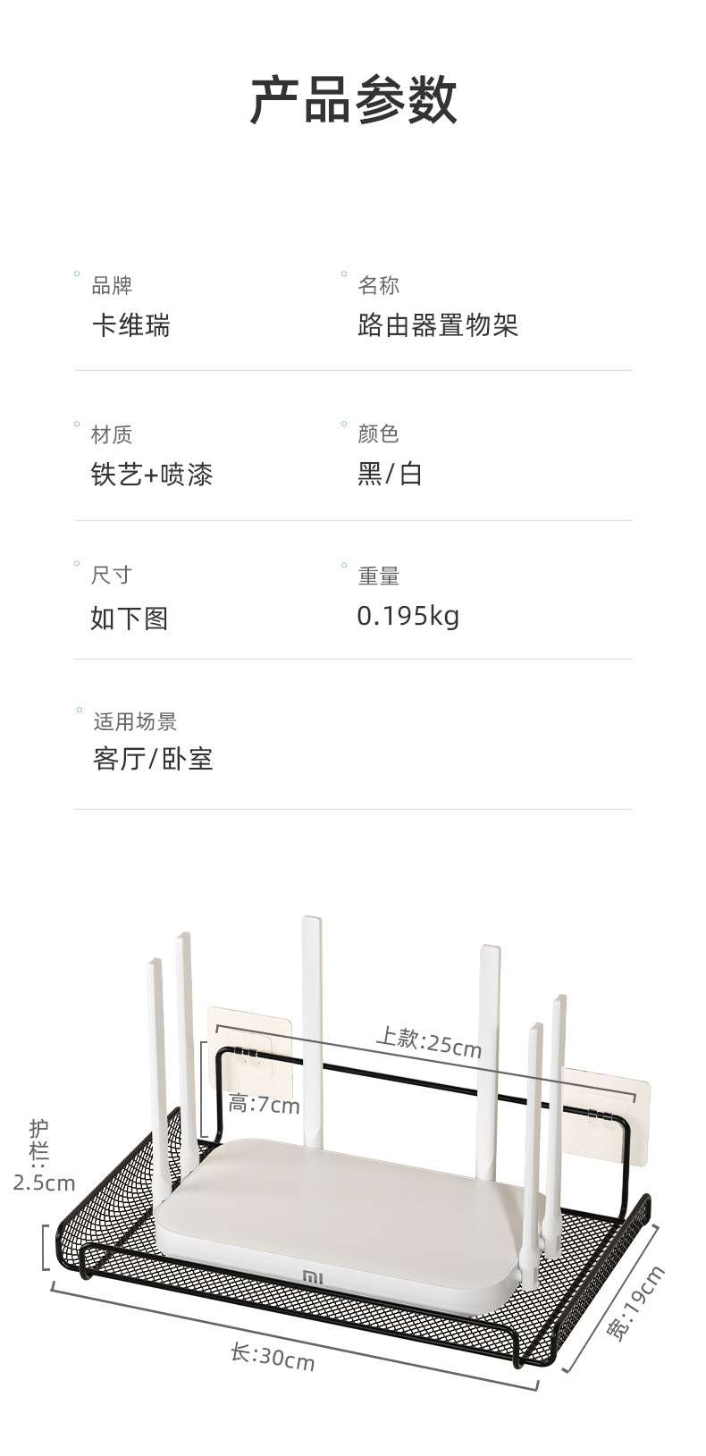 路由器置物架详情页_11.jpg