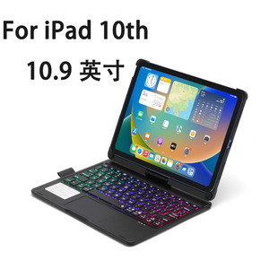Suitable for iPad 10Th Generation 10.9inch Tablet Touch 360-Degree Rotating Backlit Keyboard Protective Case Pad10Th