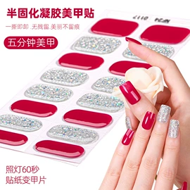 美甲贴;美甲饰品;其他美甲产品