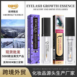 跨境睫毛液卷翘美睫 BIOAOUA滋润浓密不脱妆防水卷翘睫毛膏外贸批