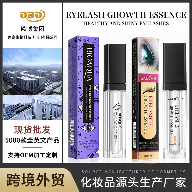 全英文睫毛滋润液卷翘美睫 BIOAOUA浓密纤长睫毛膏跨境外贸批发