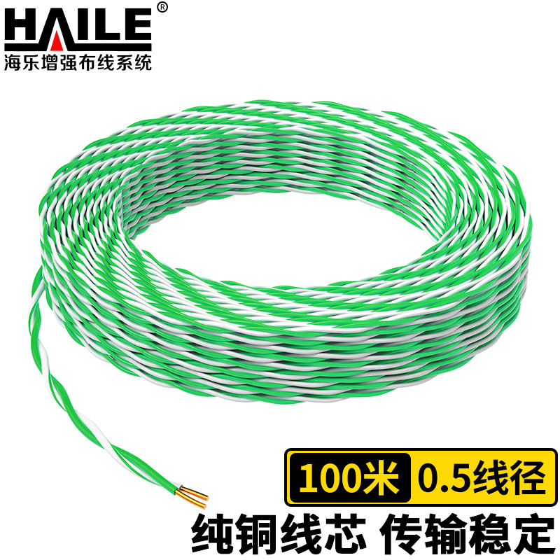 两芯0.5纯无氧铜双绞绿白电话跳线机房电话跳线 2芯双绞线 100米