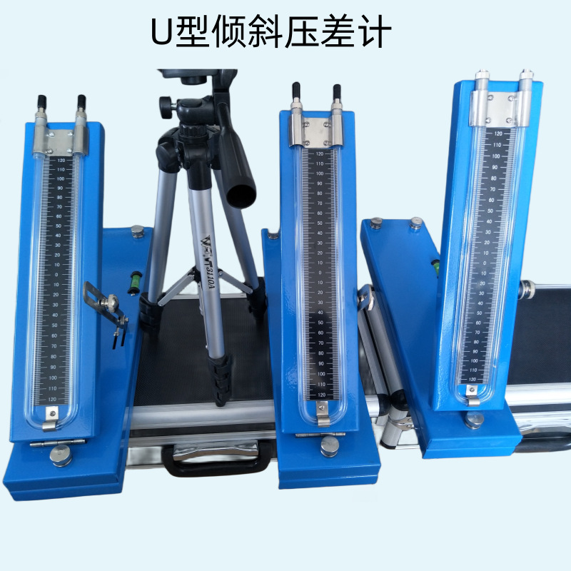 AFJ-150/AFG-150/CQY-150U型倾斜压差计倾斜压力计带铝箱