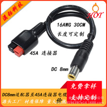 DC8mm���^��45A�B������| �m���̫���늳ذ���8����ݔ��