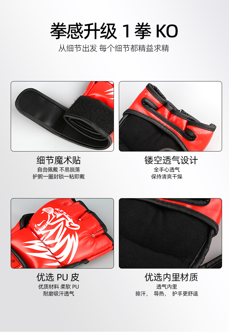 MMA手套_05