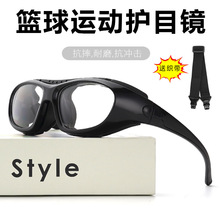 现货新款013抗冲击防撞篮球足球护目运动眼镜防护眼镜可配近视