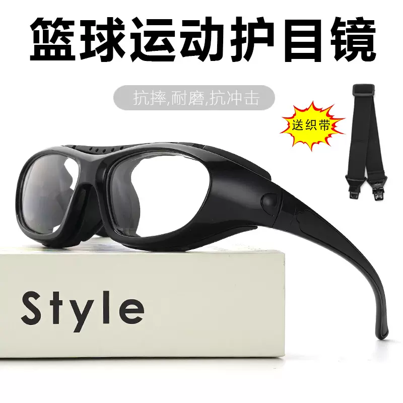 现货新款013抗冲击防撞篮球足球护目运动眼镜防护眼镜可配近视