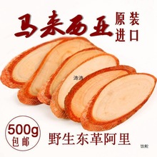 红东革阿里原片原装东哥阿里冬革阿里进黑黄片500g真货好货真货