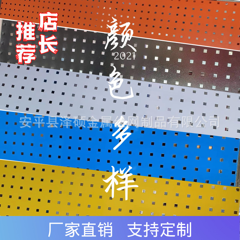 金物工具穴板掛け板掛け板壁多機能釘板角穴板置物架工具棚|undefined