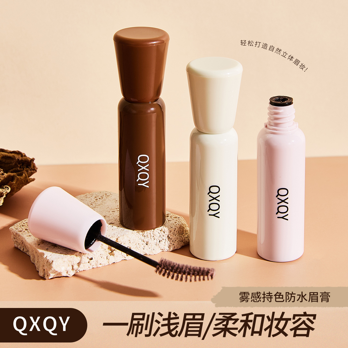 QXQY crema de cejas impermeable a prueba de niebla de color, color natural, estereotipo, no es fácil de deslumbrar, crema de cejas impermeable, maquillaje de ojos image 1