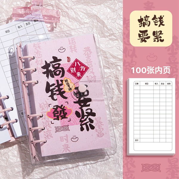 [Money must be tight] 100 inner pages