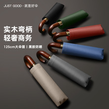 三折全自动晴雨伞折叠复古绅士雨伞广告伞实木手柄刻字印logo广告