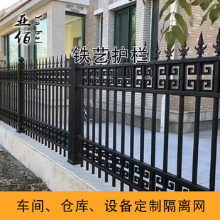 Iron Guardrail Fence Fence Outdoor Zinc Steel Fence Community Factory Villa Courtyard Isolation Fence