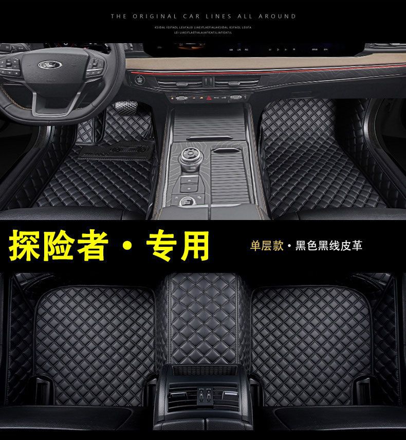 Suitable for Ford Explorer Car Floor Mats, Carpet Interior Accessories, Wire Loop Car Floor Mats