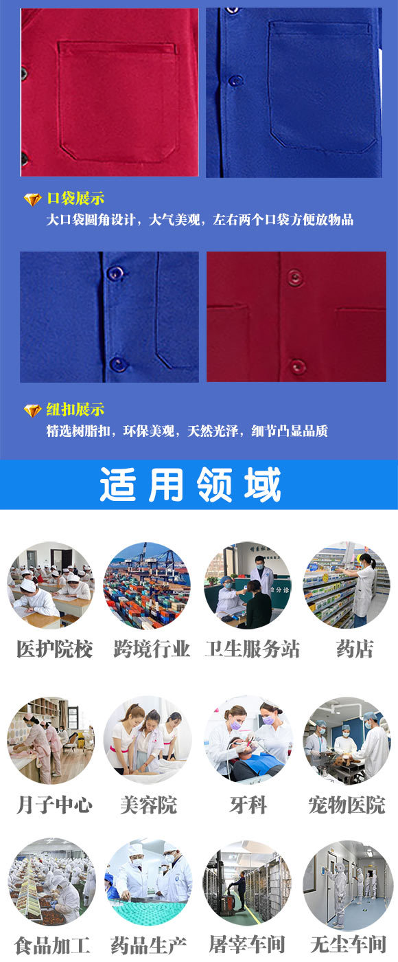 工装大褂详情-06