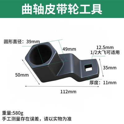 Specialized Tool for Honda Timing Belt Pulley, Crankshaft Pulley Tensioner, and Fixing Wrench for Auto Repair (Mühərrik alətləri) - heavy-duty-honda-timing-belt-pulley-wrench