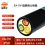 金环宇深圳电力阻燃电缆