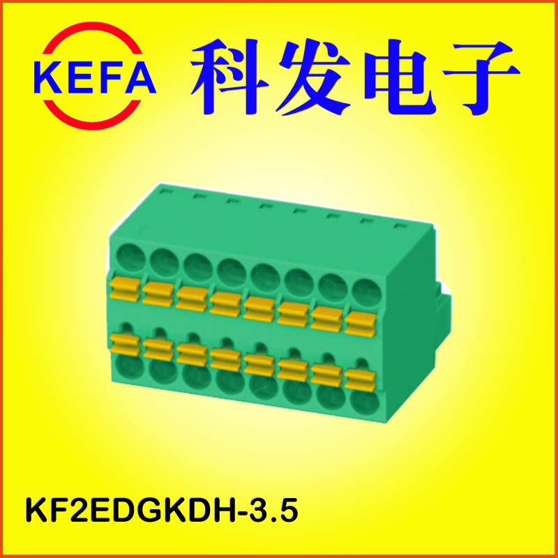 �Ʒ����ӹ�Ӧ ���ʽ���߶��� KF2EDGKDH-3.5/5.0/5.08  һ������