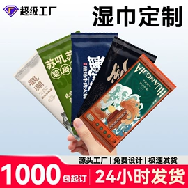 湿巾纸;手帕纸;牙签、牙线