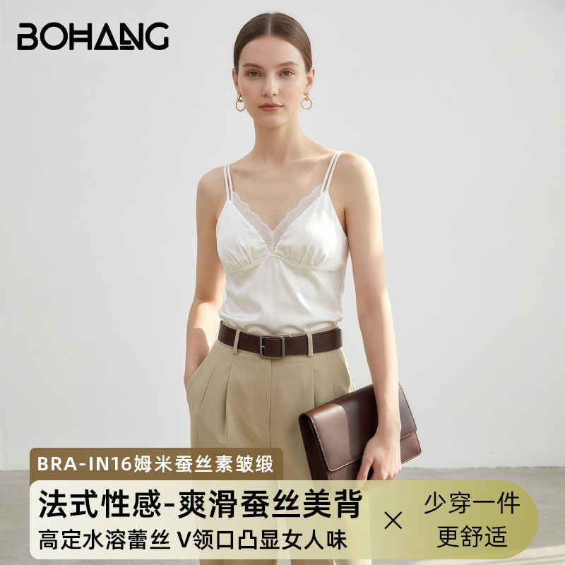 Bohang Silk Camisole 16 Momme Plain Satin No-Bra French Lace Smooth Silk Beautiful Back Camisole
