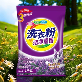 洗衣液;洗衣粉;洗洁精