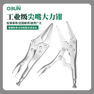 Ou Bang pointed mouth big pliers welding fixed pliers 6.5/9 inch big pliers manual pliers multi-function pliers pointed mouth