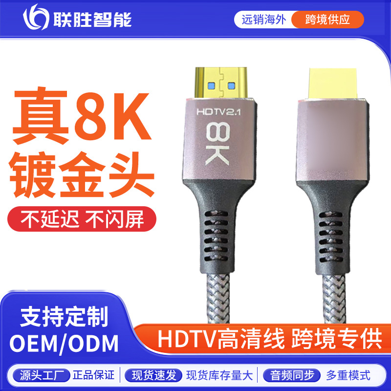8k cable HDTV cable HDTV2.1 interfaz computadora proyector de televisión cable de conexión universal cable de televisión 4K